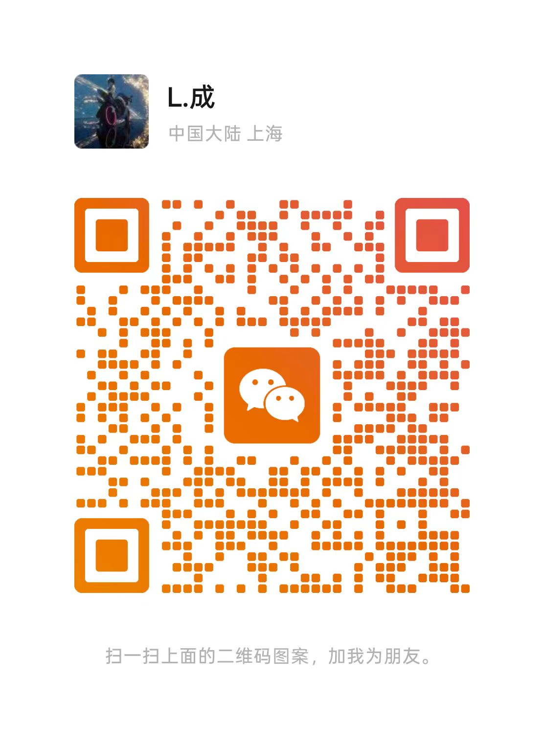 售后微信二维码